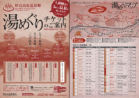 �����������򋽁@���߂���`�P�b�g